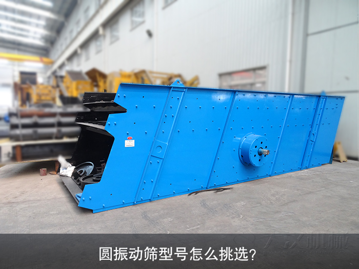 型號怎么挑選？