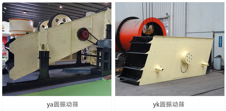 圓振動(dòng)篩型號(hào)和參數(shù)